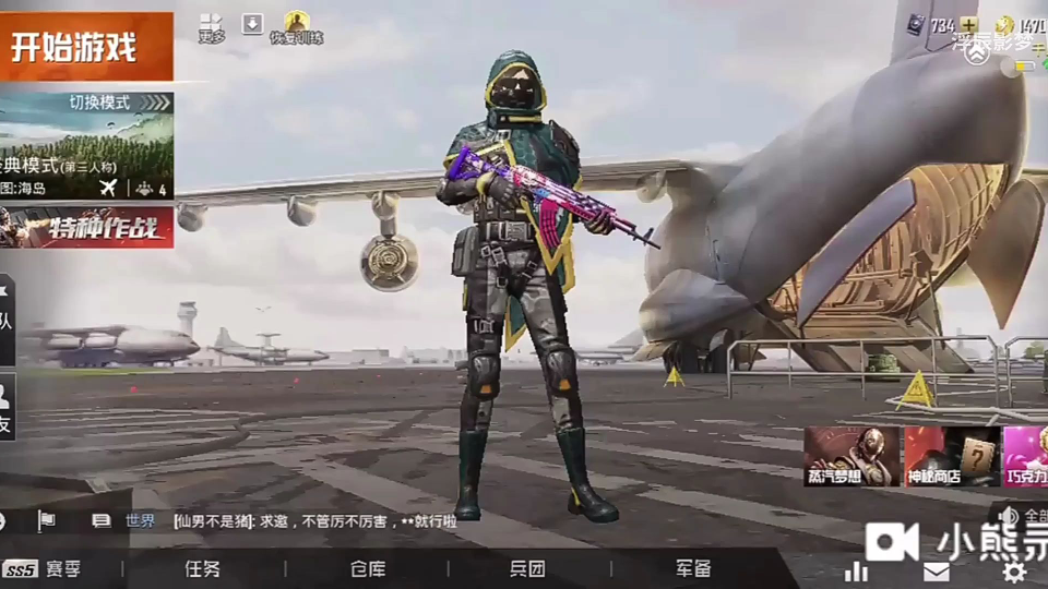 【千崆】和平精英抽奖